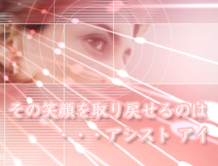 ���̏Ί�����߂���̂́A�A�V�X�g�A�C��t